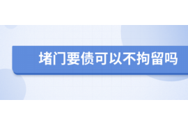 高平讨债公司成功追回初中同学借款40万成功案例